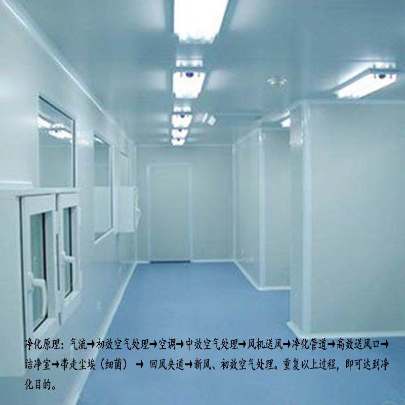 承接万级 十万级 百万级原子能工业 光磁产品工业净化室工程