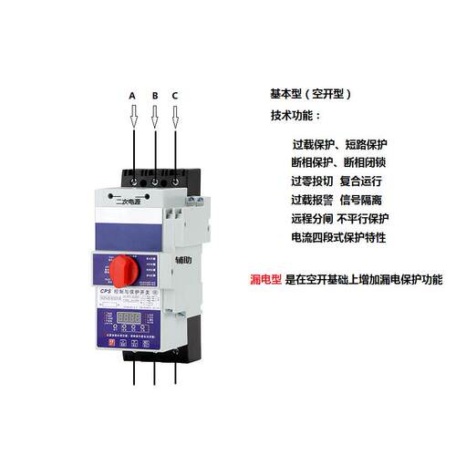 隆顶电气电动机266v/460v漏保水泵460v漏电开关460v漏电保护器