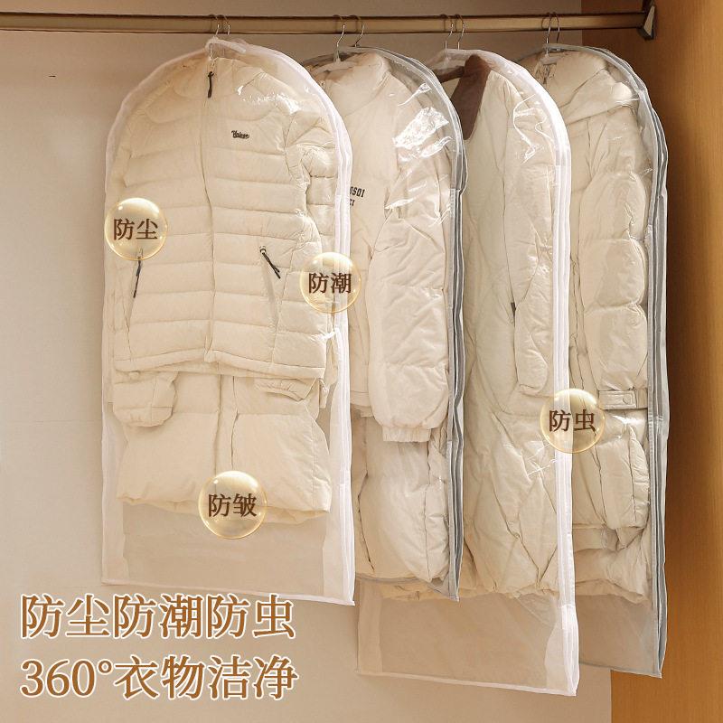 羽绒服防尘罩压缩袋挂式防尘袋防尘套挂衣袋长版家用透明大衣袋子