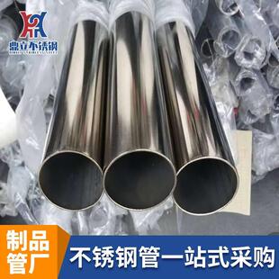 201304316L不锈钢装 饰管材现货销售小口径薄壁304不锈钢圆管