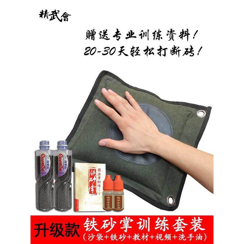 铁砂掌沙袋武术帆布砂袋负重拳击练功训练拳墙靶鹰爪功训练配重袋,运动/瑜伽/健身/球迷用品,更多拳击配件,淘宝优惠券,粉丝福利购,淘宝优惠卷