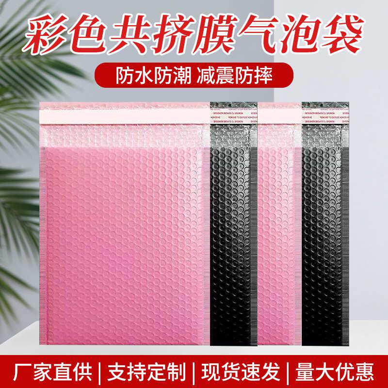 珠光膜黑色气泡信封袋快递袋打包加厚防震泡泡袋信封泡沫袋定制