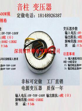 环形 4欧 定压 定阻 功放 音柱 音频 变压器 8欧转70V100V16欧