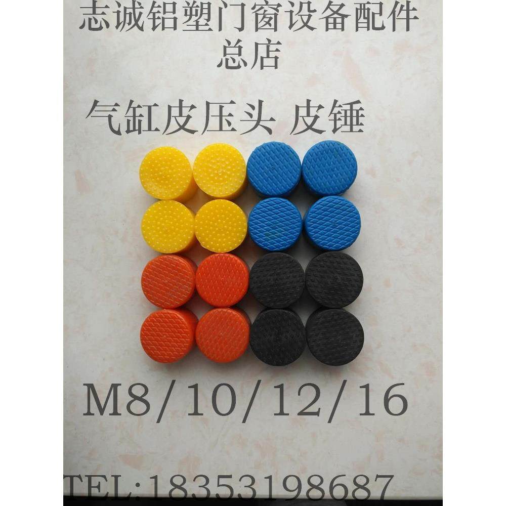 压料气缸皮压头/压料头/皮锤断桥铝合金塑钢门窗加工机器设备配件,标准件/零部件/工业耗材,气缸,淘宝优惠券,粉丝福利购,淘宝优惠卷