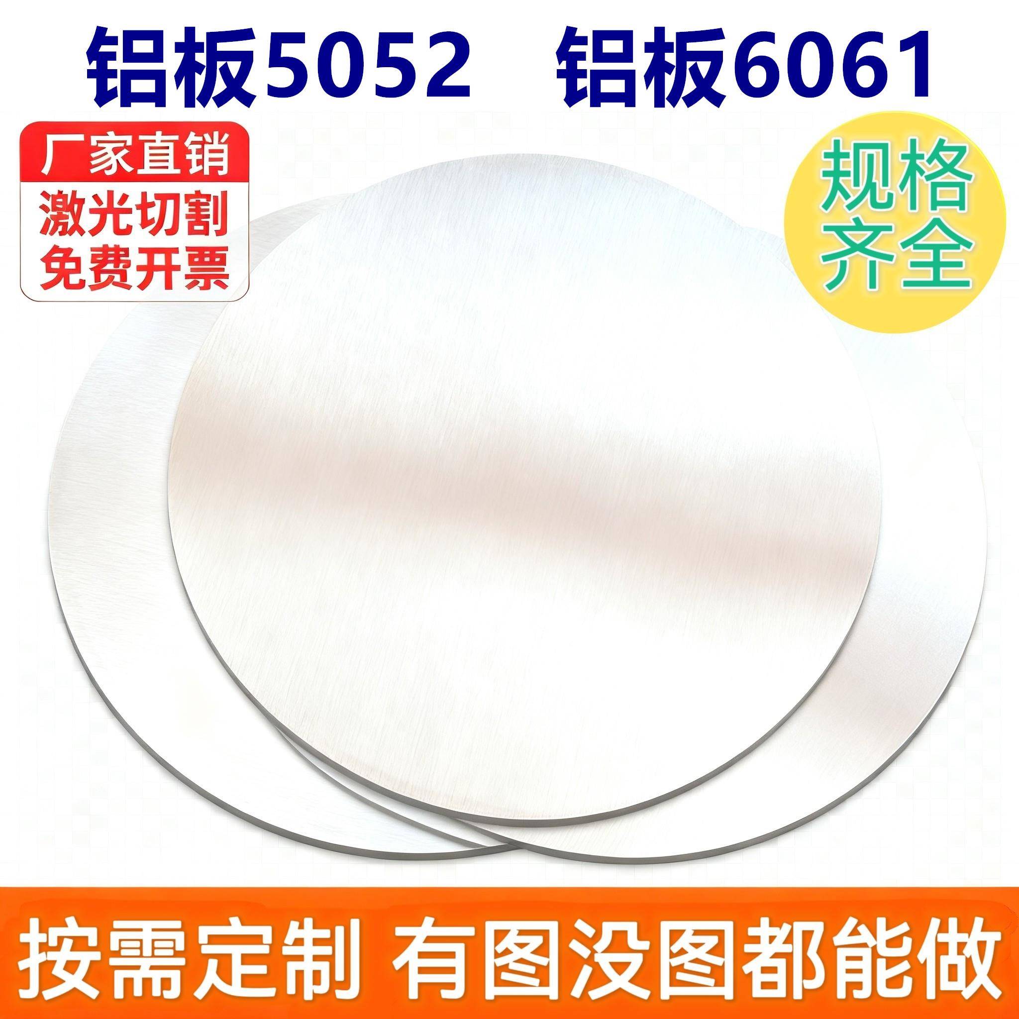 铝板加工个性激光切割折弯打眼焊接6061/5052铝合金板材零切铝片