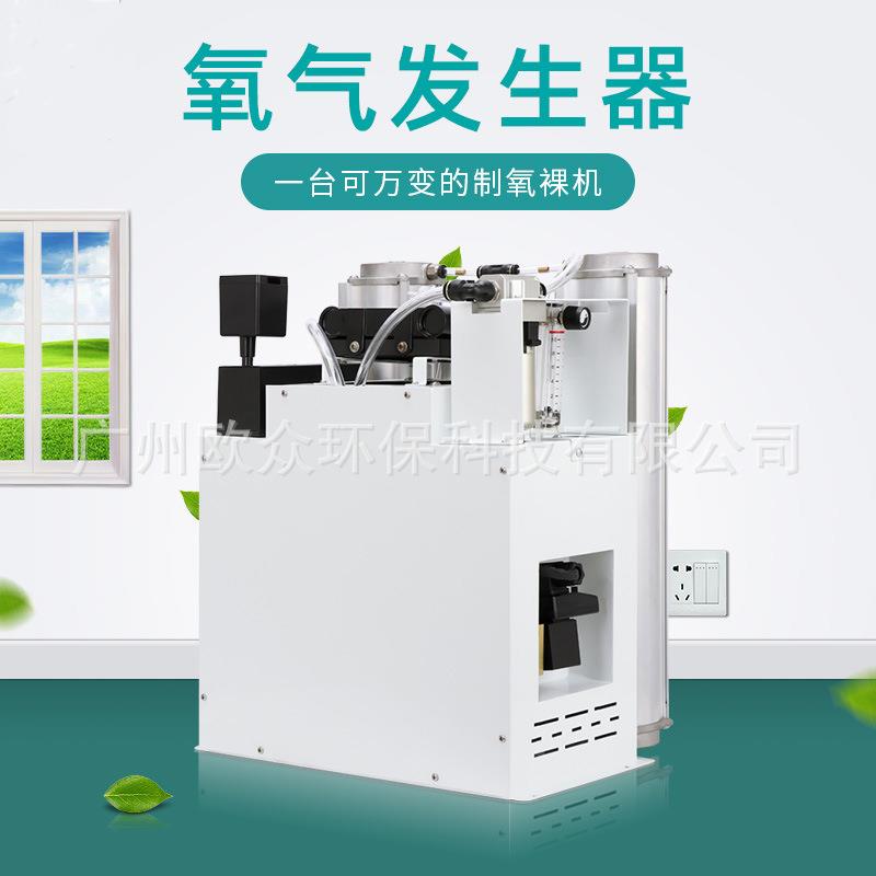 10升制氧空气分离水产养殖增氧机室内高原制氧机供氧全自动变压