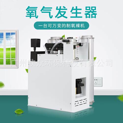 10升制氧空气分离水产养殖增氧机室内高原制氧机供氧全自动变压