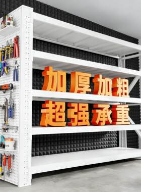 货架多层置物架储物间家庭货物架快递仓储重型仓库超强承重铁架子