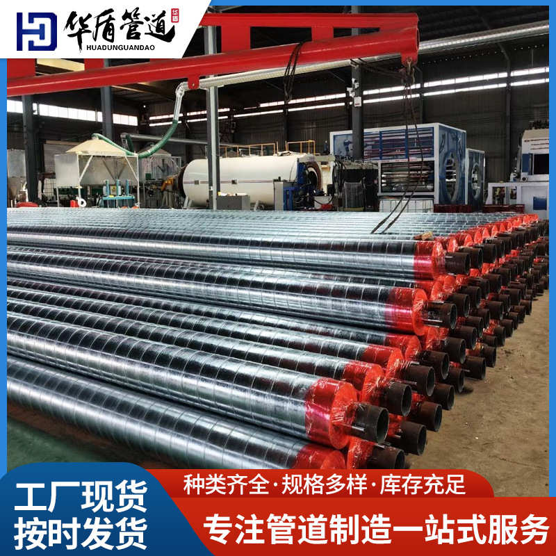 厂家供应预制架空镀锌铁皮保温管热力供暖架空式镀锌铁皮保温钢管