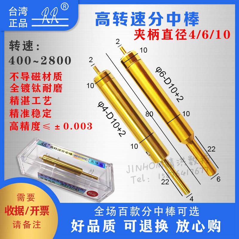 4mm小柄径6mm高转速分中棒陶瓷高精度雕刻机无磁寻边器台湾品质RR