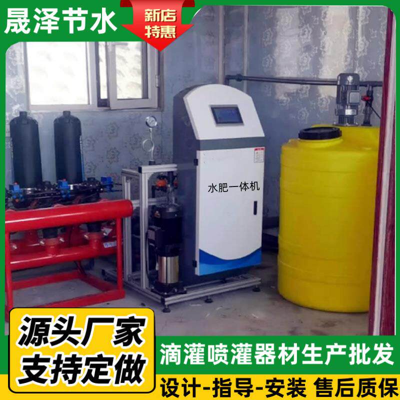 智慧农业自动灌溉施肥机双通道大棚滴灌喷灌全自动水肥一体机智能