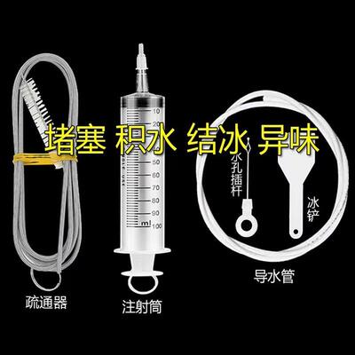 Drain hole cleaner for refrigerator, household water pipe cl