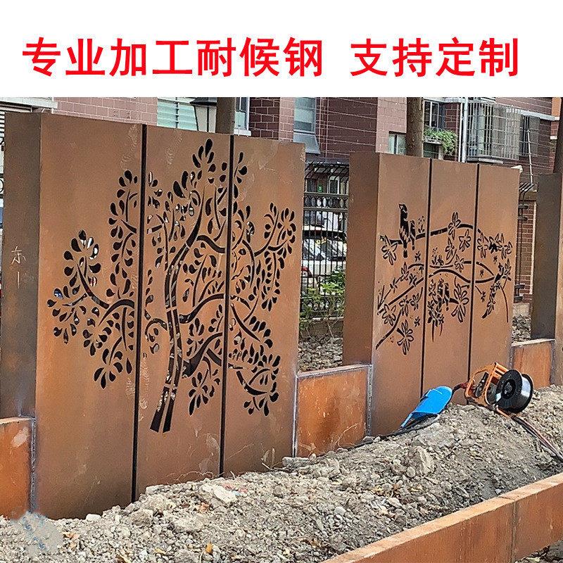 铁板幕墙庭院景观镂空雕花门头景墙加工耐候钢板剪影造型做旧定制