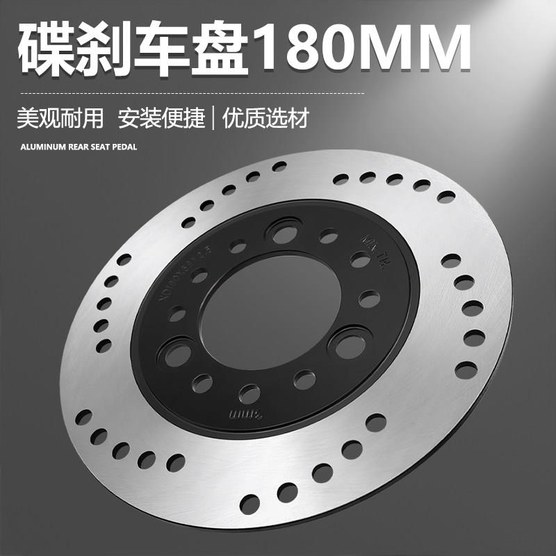 电动车刹车盘助力车电摩踏板车碟刹盘刹车片180mm58mm70mm