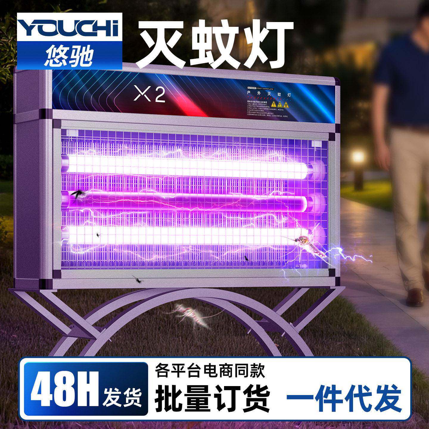 灭蚊灯大型户外神器2026新款商用庭院蚊虫灭蚊器室外自动灭蝇灯