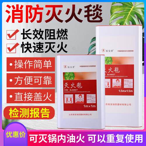 灭火毯防火毯家用厨房1.5米矽胶商用防火阻燃逃生国标消防认证