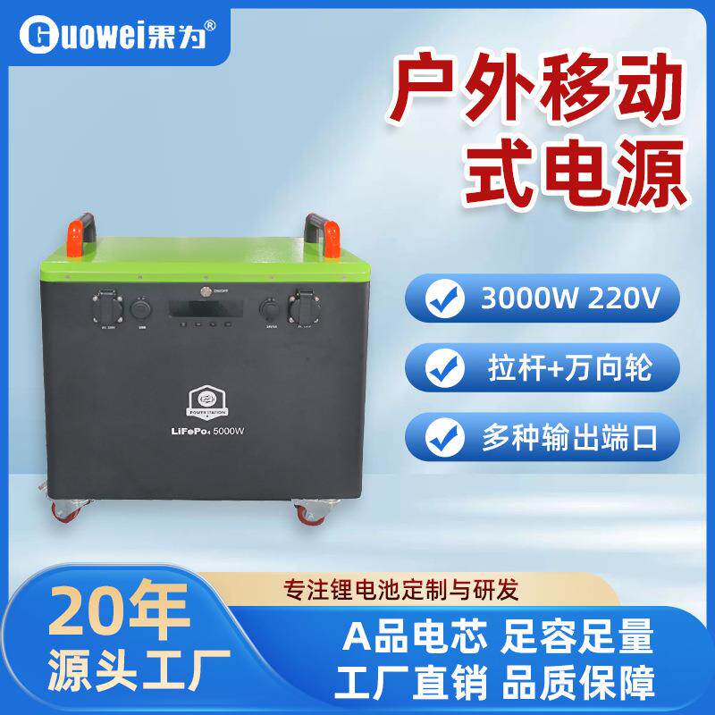 绿色款太阳能光伏户外便携式移动式大容量磷酸铁锂电源逆变一体机