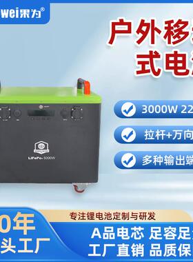 绿色款太阳能光伏户外便携式移动式大容量磷酸铁锂电源逆变一体机