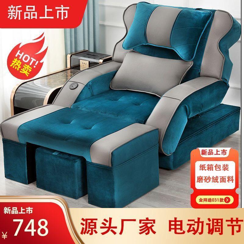 足疗沙发洗脚按摩床美足椅子美脚沐足美容椅电动足浴沙发