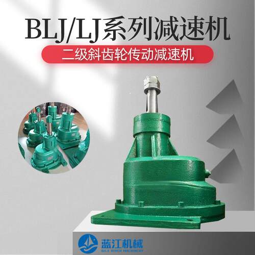 外形美观BLJ2-5.8-7.5KW冷却塔用减速机 凉水塔行星齿轮减速器