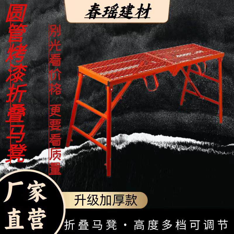 马凳折叠加厚马镫刮腻子装修马凳子工程梯鹰架厂家直销升降平台