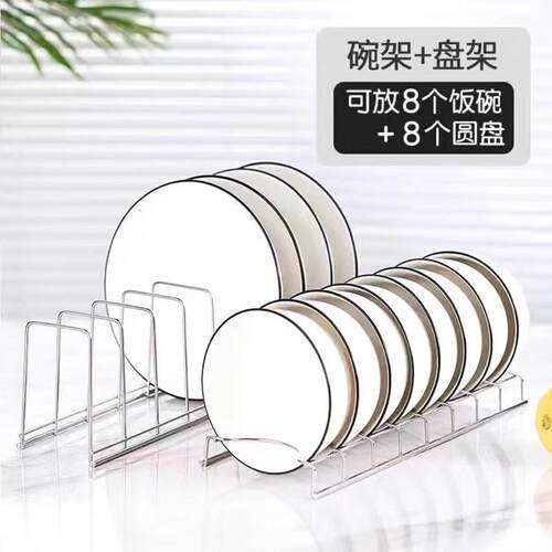 New Stainless Steel Bowl and Plate Rack, Dish Drying Rack, B