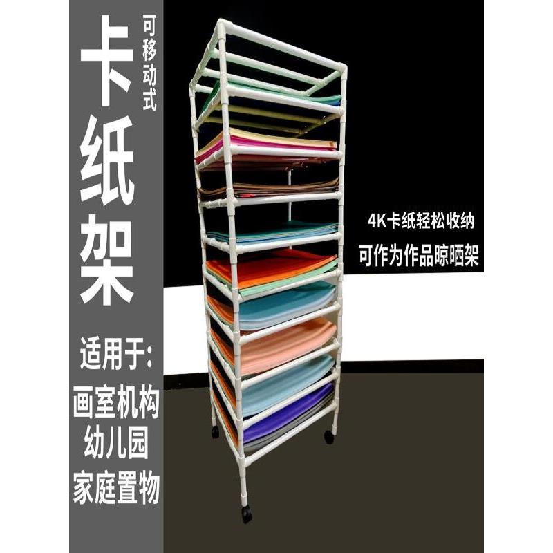 画室多层4k开卡纸收纳架幼儿园置物架A4纸货架文具店PVC卡纸架