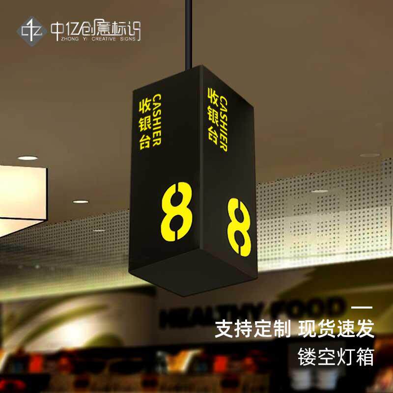 亚克力镂空收银指示灯箱超市悬挂发光吊牌四面标识展示牌个性定制