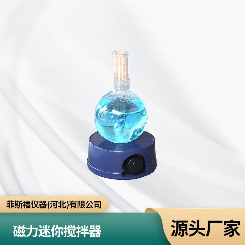 SH-II-2/SH-II-3型号磁力迷你搅拌器