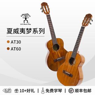 彩虹人桃花芯相思木全單AC30 AT60指彈初學進階桃子魚仔尤克里里