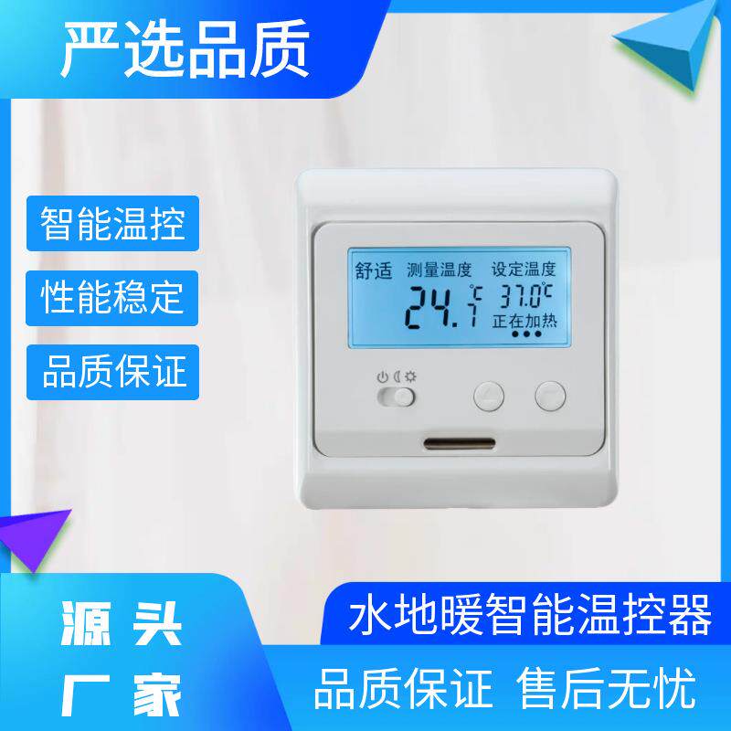 现货地暖温控器温控面板触摸屏智能白色优惠E31