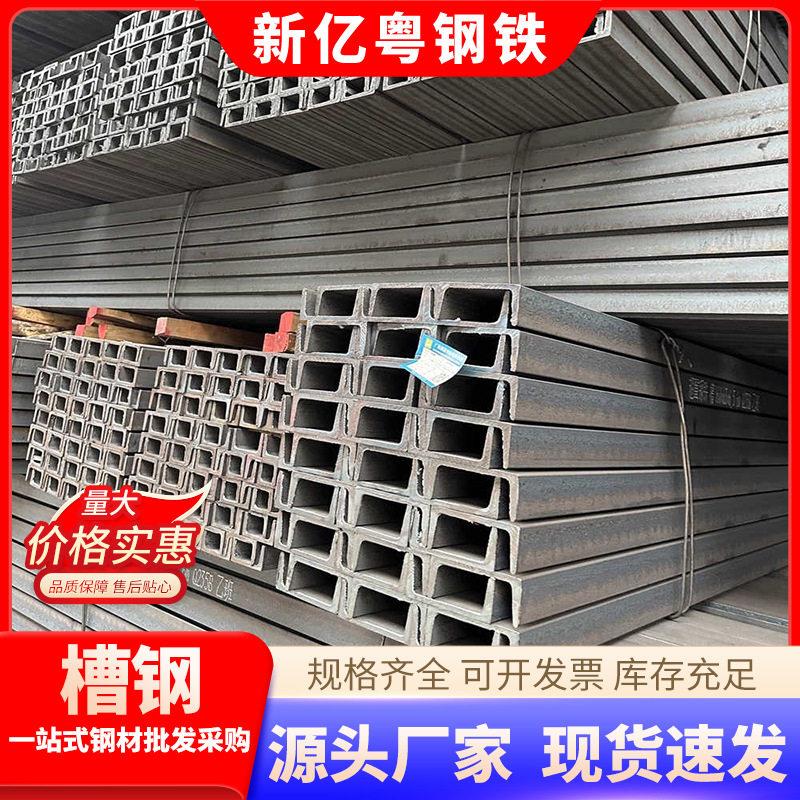 广东现货U型钢轻型热轧槽钢建筑工程幕墙立柱用Q235B国标镀锌槽钢