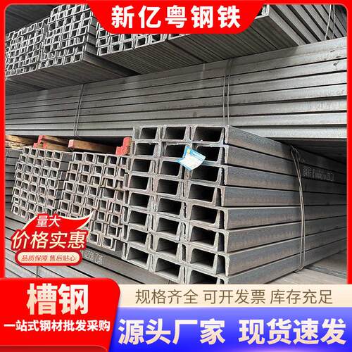 广东现货U型钢轻型热轧槽钢建筑工程幕墙立柱用Q235B国标镀锌槽钢