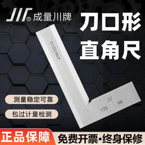 成量刀口型直角尺平尺刀口角尺0级506380100125160200