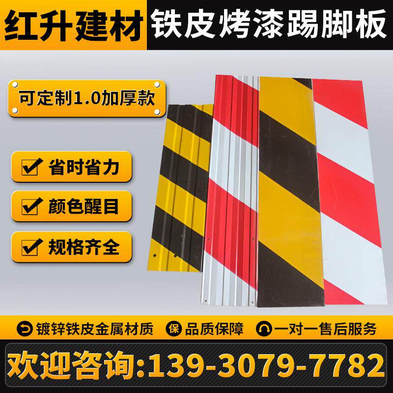 建筑工地挡脚板踢脚板鹰架外架踢脚板镀锌铁皮警示带楼层隔离带