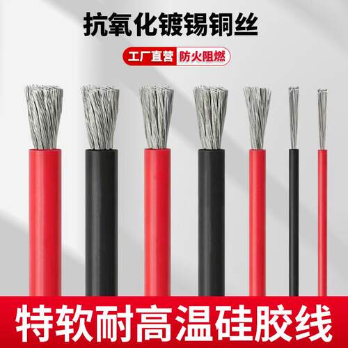 耐高温特软矽胶线 18 16 14 12 10 8 7 6AWG锂电池航模新能源导线