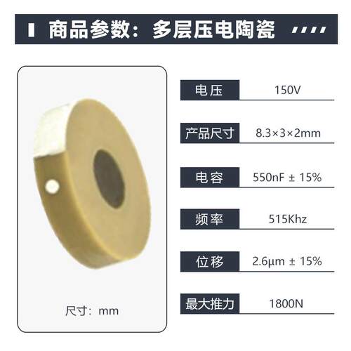 515Khz多层压电陶瓷片环形8.3×3×2mmPZT超声换能片适用光学应用