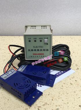 厂家供应双路凝露控制器N2K(TH)温湿度控制器凝露控制器上海优兰
