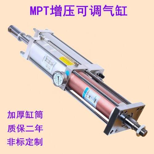 气液增压缸MPT1T/3T/5T/10T/15T/20T总行程可调增压缸控制器