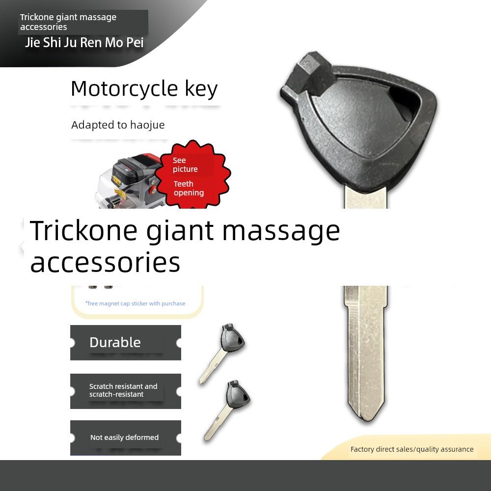 Vm100钥匙柄适用于浩爵Hj100T-5/5C/6A/Vn100摩托车电动门锁钥匙