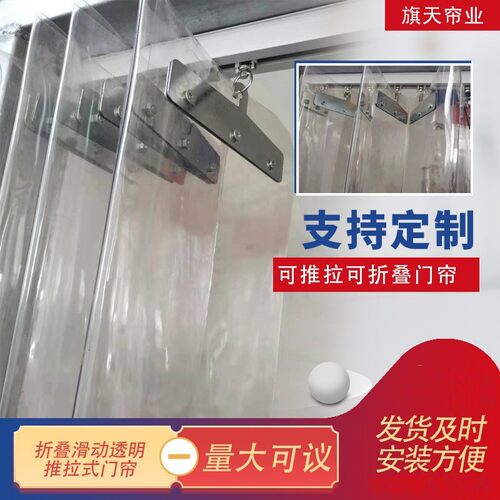 透明帘 折叠滑动门帘pvc推拉帘隔水防尘空调挡风滑动软门帘