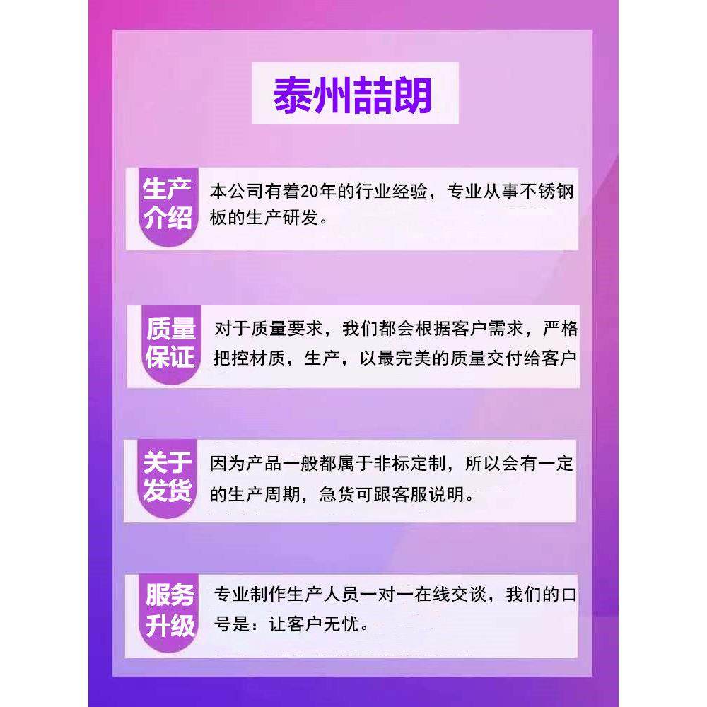 304不锈钢板加工定制做316l/201/310s镜面2/3/4/5/10mm厚激光切割,金属材料及制品,钢板,淘宝优惠券,粉丝福利购,淘宝优惠卷