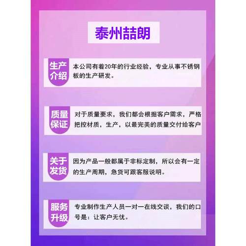 304不锈钢板加工定制做316l/201/310s镜面2/3/4/5/10mm厚激光切割