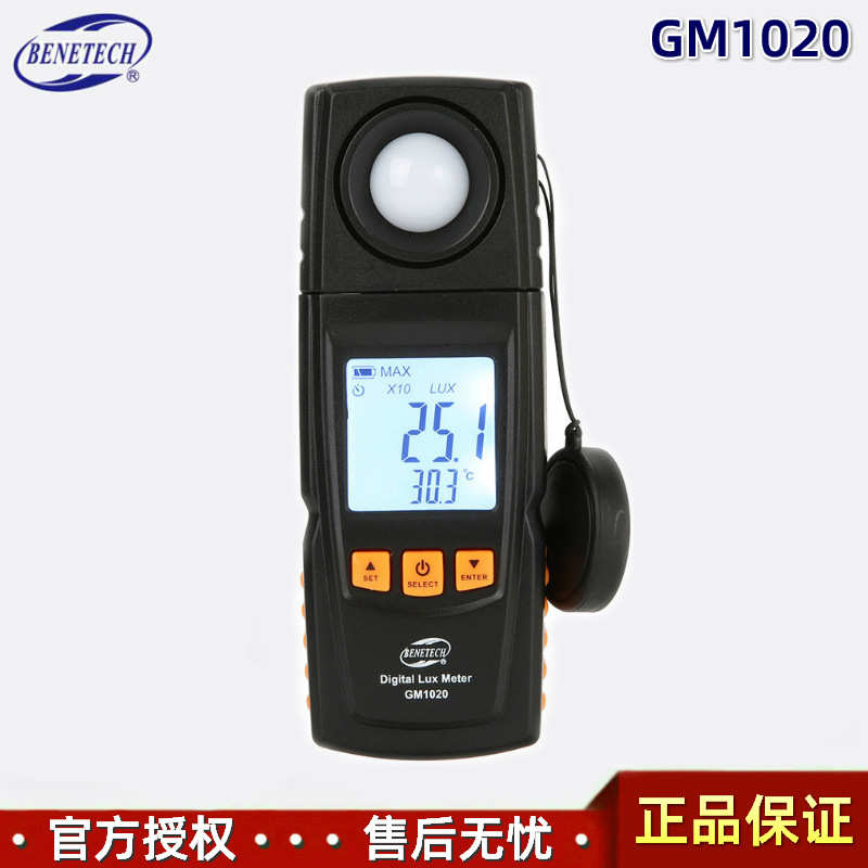 量程带照度计一体式标数字gm1020大benetech 测温高精度功能智