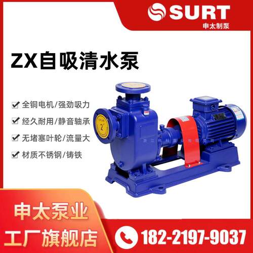 ZW/ZX无堵塞自吸排污泵不锈钢防爆自吸排污泵污水泵污泥泵
