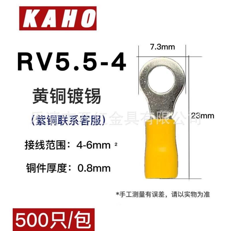 3冷ot端子配电快速rv1连接预圆形绝缘鼻接线电线.接头阻燃压-25箱