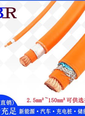 EVRP70平方屏蔽高压线缆电池线电机线储能线EV高压线CE认证