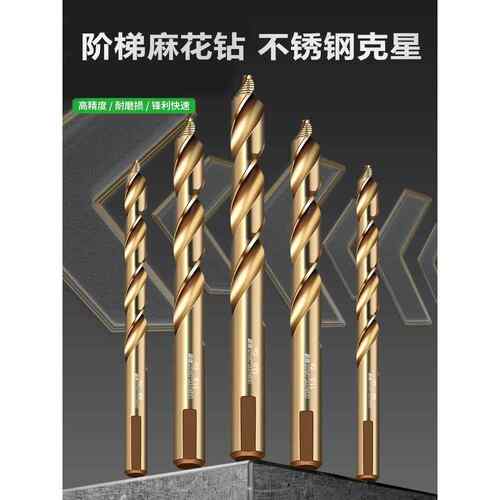 新型高硬度专用不锈钢钻头，含钴麻花钻头，高强度开口硬质合金钻