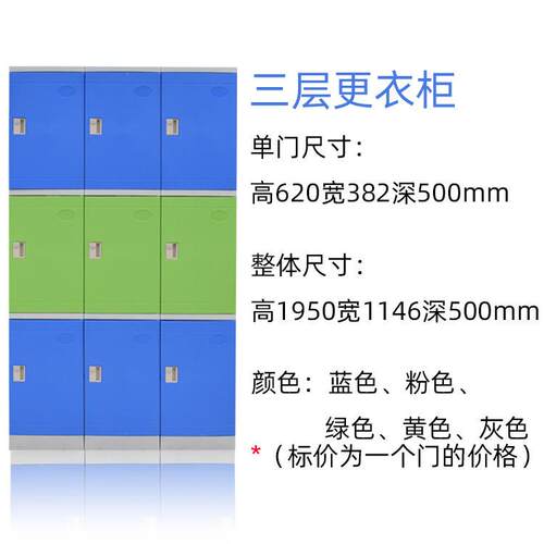 ABS塑料更衣柜员工浴室健身房澡堂游泳馆洗浴防水储物柜阻燃防火