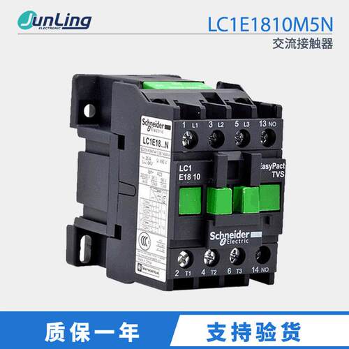 现货 施耐D交流接触器 LC1E1810M5N